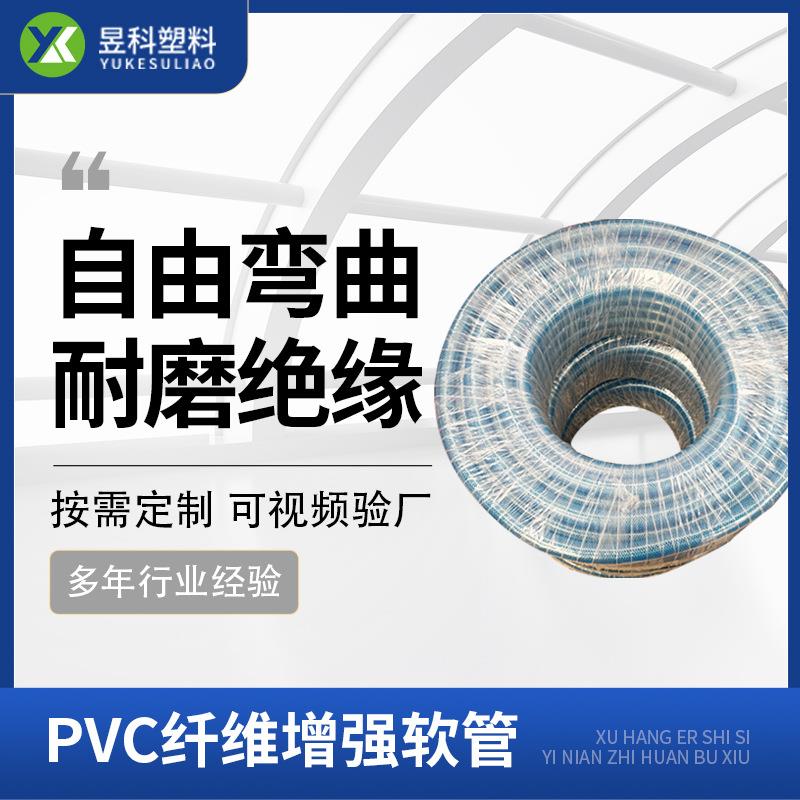 现货蛇皮管pvc纤维增强软管耐压浇水网管花园管水管