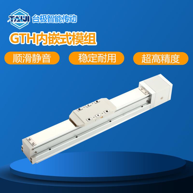 台极全封闭同步带直线模组高速线性无尘电动导轨滚珠丝杠滑台