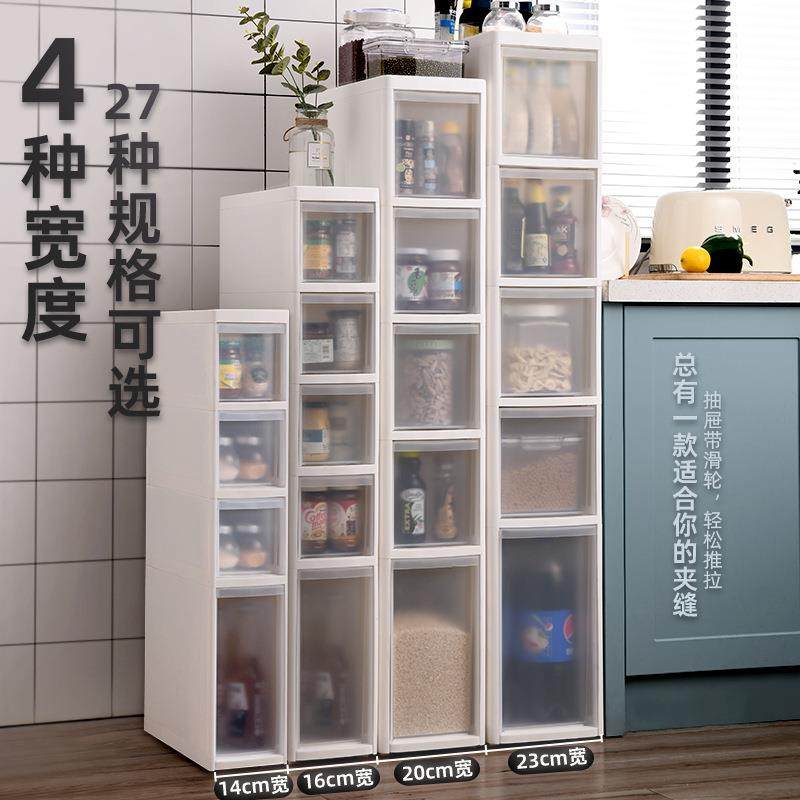 夹缝收纳柜子抽屉式厨房缝隙16/20/23cm家用卫生间窄储物箱置物架