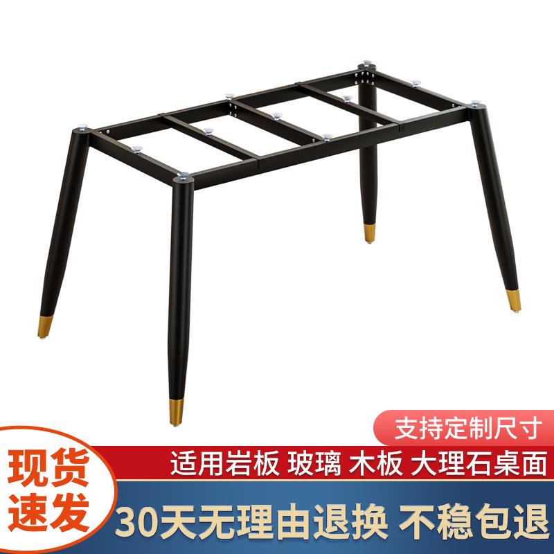 桌腿支架金属桌架子岩板瓷砖铁艺底座餐桌子书台支撑架大理石桌脚