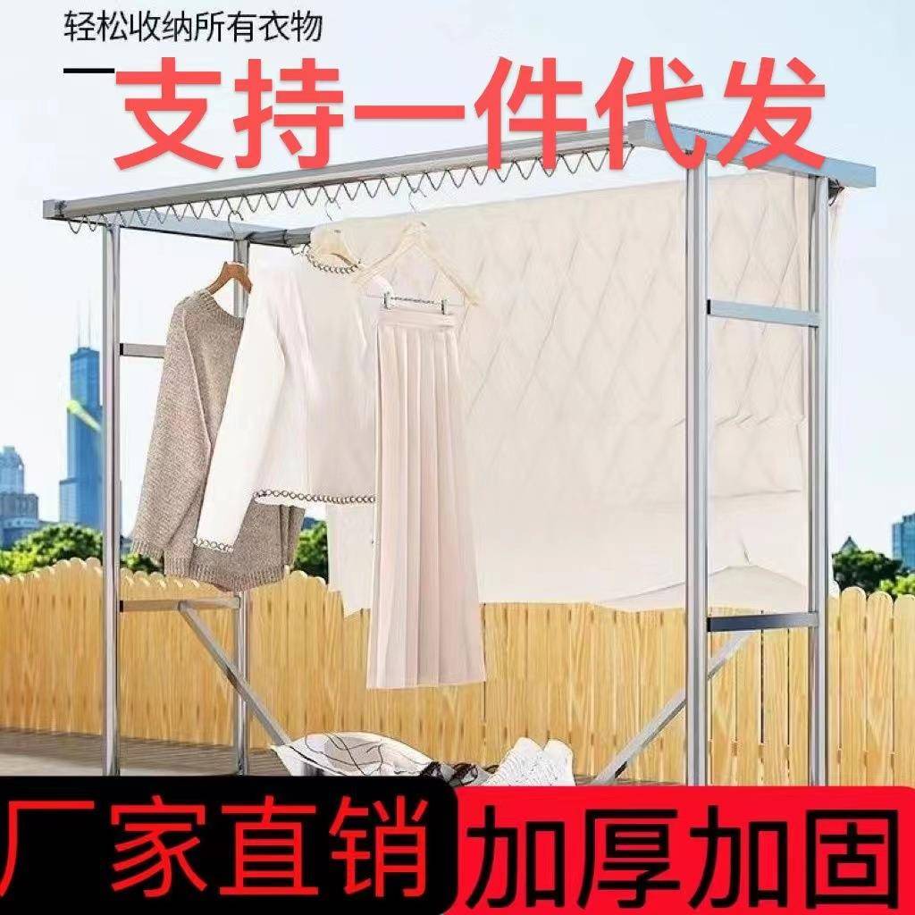 不锈钢落地晾衣架加厚加粗阳台户外晒被子晒衣服防风可移动带滑轮