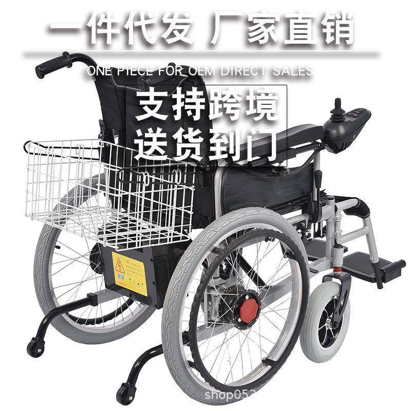 电动轮椅智能全自动老人专用可折叠电动轮椅车可带坐便盆直销