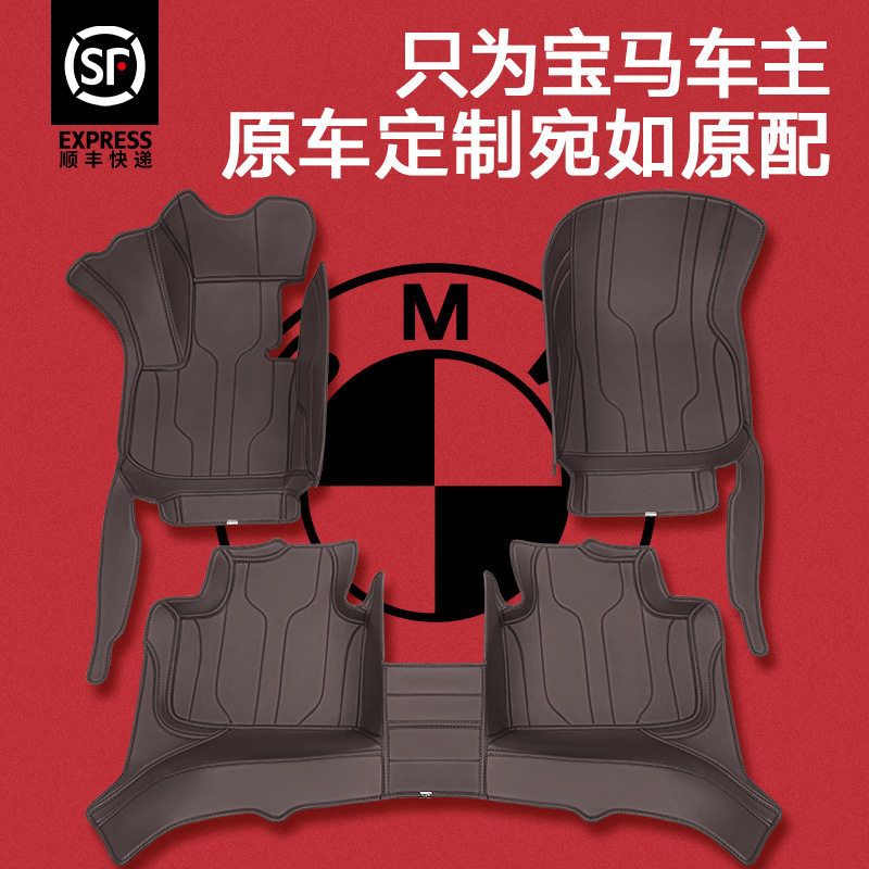专用于宝马5系X3 3系X1 X5 7系X6 320li525li530LI汽车脚垫全包围