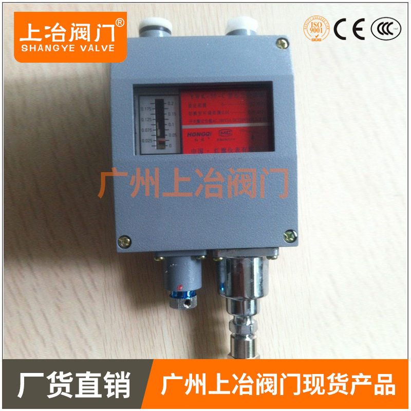 供应YWK-50C/YWK-50船用压力控制器度压力控制器