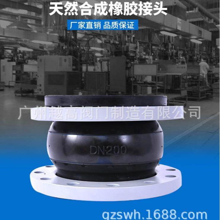 供应JGD橡胶软接头不锈钢橡胶软接头法兰橡胶软接头