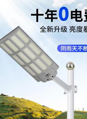 新款LEDSolar太阳能一体化路灯雷达感应户外家用超亮大功率