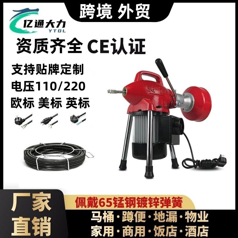 亿通大力75型管道疏通机下水道疏通工具管道疏通器家用清洁工具