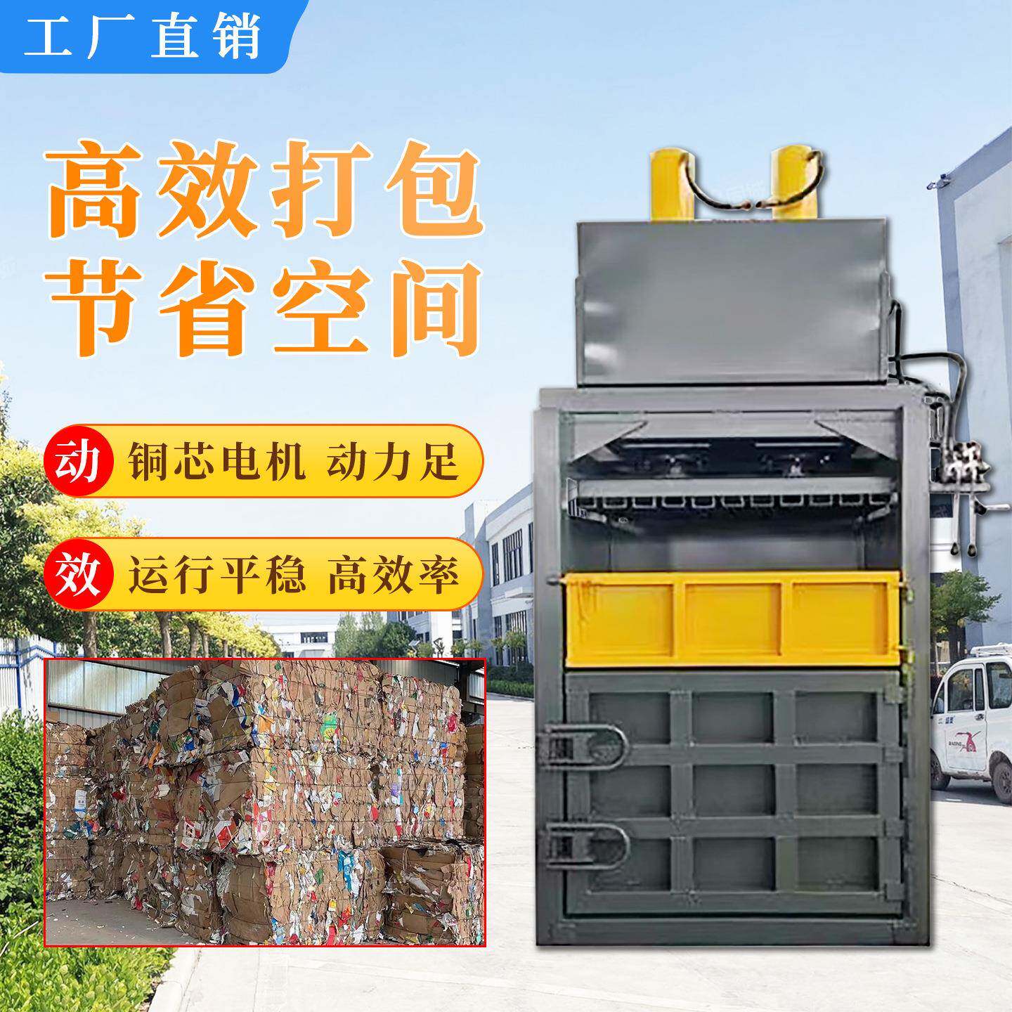 大型塑料瓶液压压缩机80吨打包机河北棉花液压打包机型号