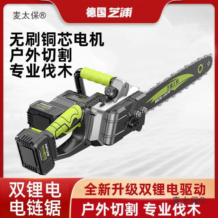 电锯户外家用无刷大功率充电电锯伐木锯锯木德国锂电链锯手麦太保