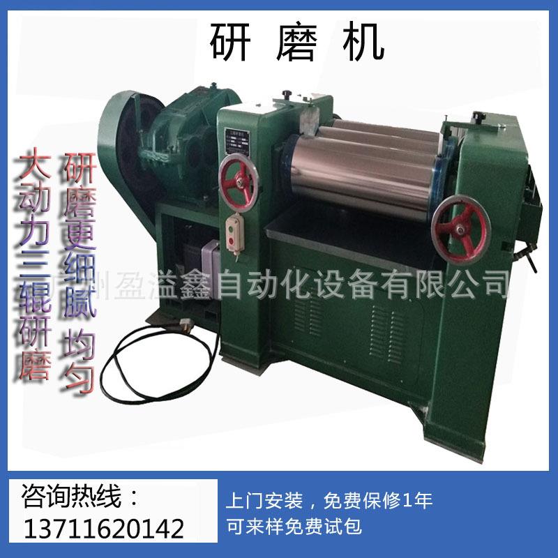 研磨机广州工厂直销全自动蓝泡泡香皂研磨机三辊研磨机