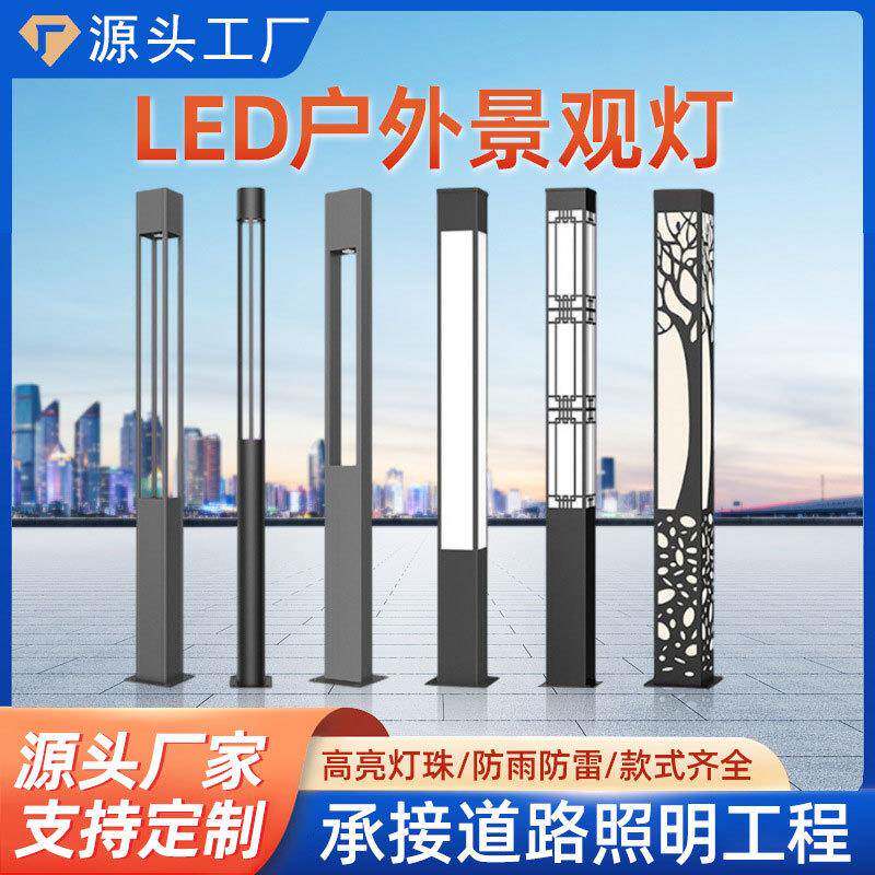 户外方形3米庭院灯铝材小区广场照明工程路灯3.5米景观灯