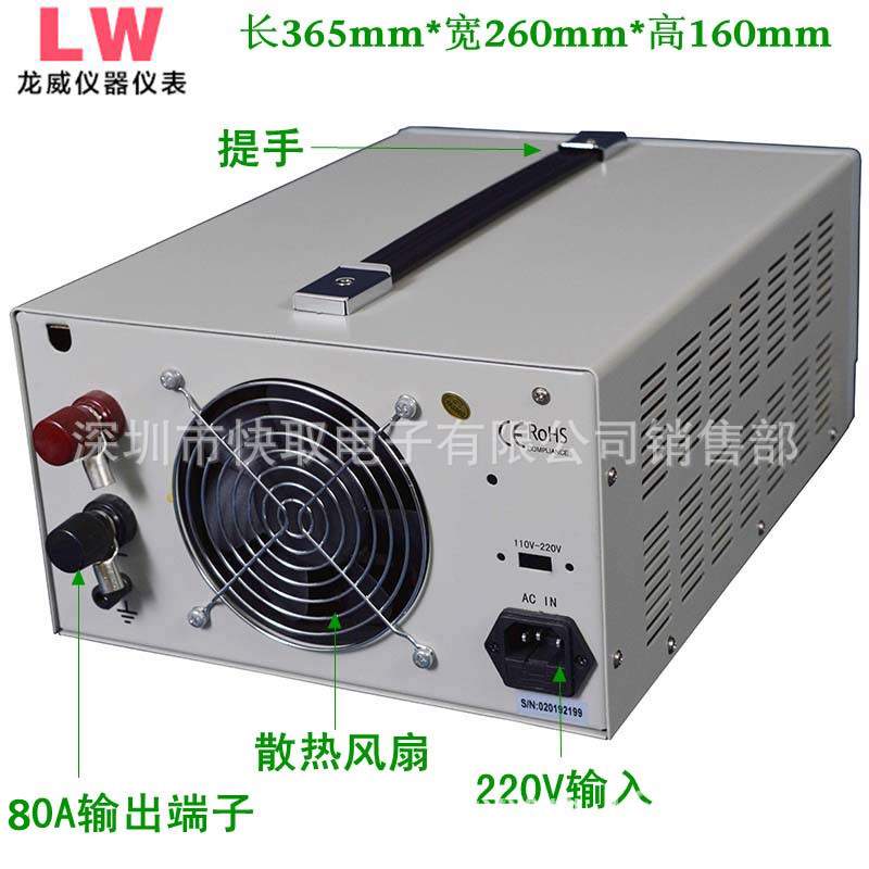 龙威可调开关式直流稳压电源LW3080KD 大功率稳压器 直流稳压电源