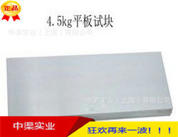 供应磁粉探伤仪试块N1型提升力试块重量45牛顿N1试块 约5Kg