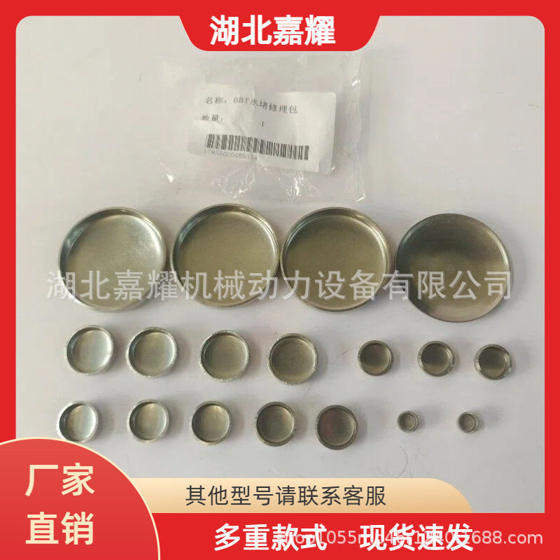 供应东风康明斯发动机6BT/6CT8.3缸盖内六角水堵锥型螺塞/管塞