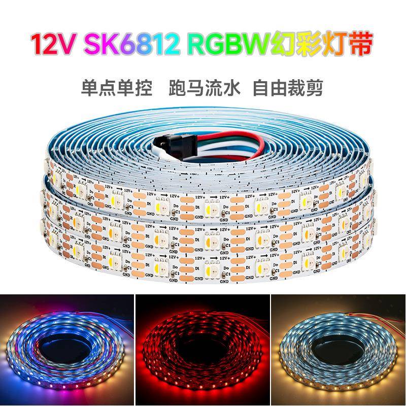 幻彩12VSK6812RGBW内置IC芯片5050四色灯珠贴片可编程LED灯带