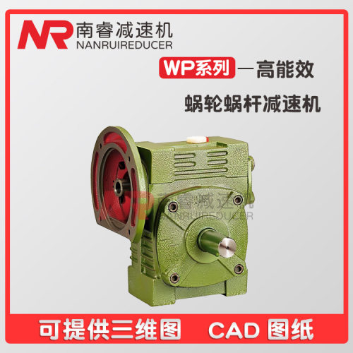 斜齿轮减速机WPWD200 WPWD250蜗轮蜗杆硬齿面减速器 承载能力强