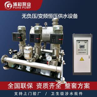 成套供水设备自来水管网叠压增压系统无负压恒压变频调速供水设备
