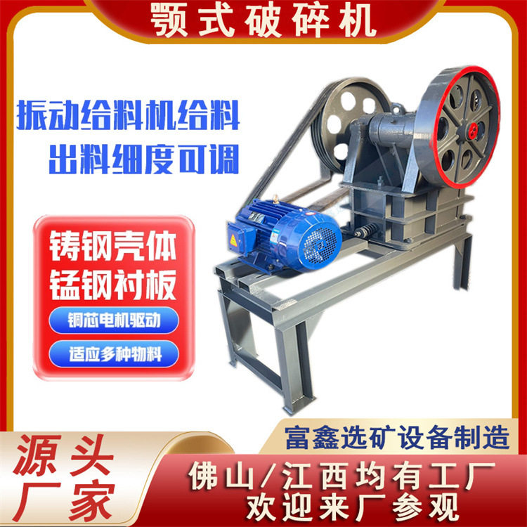小型矿山石头移动鄂式破碎机 建筑垃圾粉碎机 石子粗破碎石制砂机