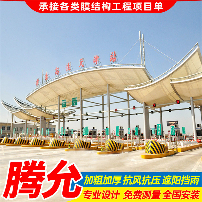 承建索膜结构高速收费站顶棚张拉膜结构收费站出入口顶篷遮阳雨蓬