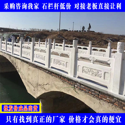 户外石雕护栏栏板花岗岩汉白玉