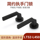 供应LT52 L450简约执手门锁 房门锁卧室黑色分体锁执手锁具