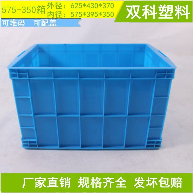 575-350周转箱塑料箱物流箱红黄蓝白绿色仓储箱