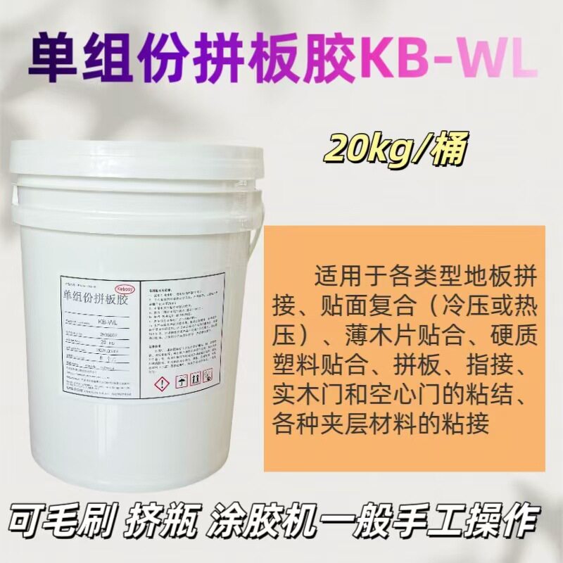 单组份拼板胶实木地板门窗组装夹层材料粘接高温榫接带胶水性防水