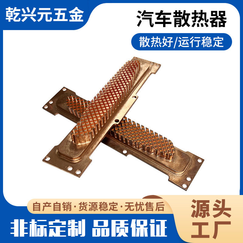 IGBT冷锻针式散热器汽车电源散热器五金冲压IGBT铜基板紫铜散热器
