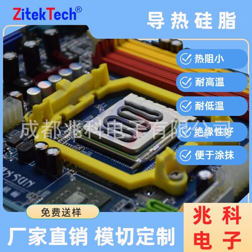 导热材料 导热硅脂780-50系列---5.0w/mk