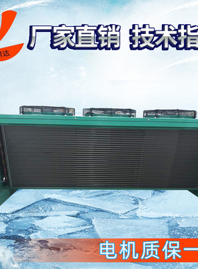 厂家供应V型分体式风冷冷凝器 现货FNV型380V大风量冷库冷凝器