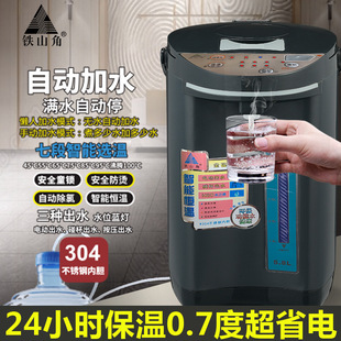 铁山角自动加水七段保温不锈钢烧水壶智能恒温童锁一体电热开水瓶