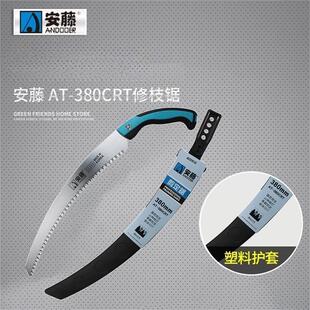 AT-380CRT修枝锯锯片安藤AT  护套手锯 园林园艺伐木工具