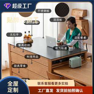 樱桃木开森岛台实木岩板厨房餐厅橱柜储物柜茶水柜碗柜家用吧台