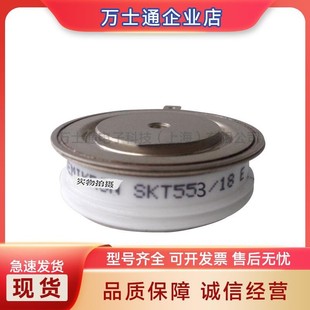 12E SKT553 08E SKT600 14E现货平板晶闸管 18E