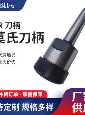 莫氏MT-ER铣刀柄钻床锥度柄MTER刀柄 MT3-ER25后拉式扁尾刀柄