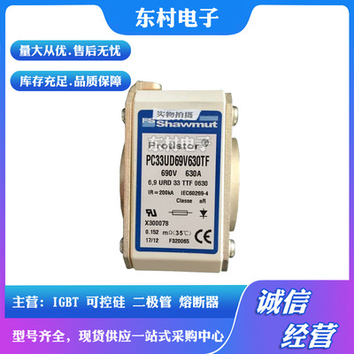 全新熔断器PC33UD69V1400A R300257 PC33UD69V1500A 现货