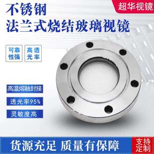 304不锈钢快开人孔带玻璃观察孔高压带劲法兰视镜JB595-64手孔00