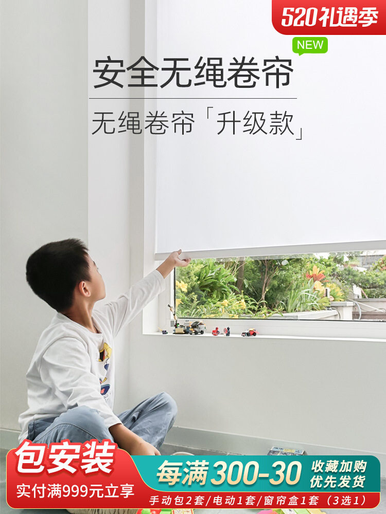 V3FP无绳卷帘窗帘免打孔厨房遮光拉卷式升降门帘卫生间窗户遮挡帘
