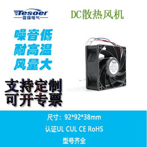 霆翔DC轴流风扇9238性能卓越,机柜电柜配电箱散热 220V工业风扇