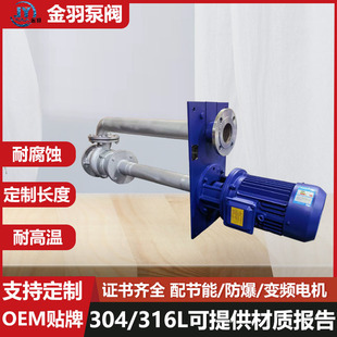 100YWP100-25-11不锈钢液下泵 单管双管耐腐蚀无堵塞液下排污泵