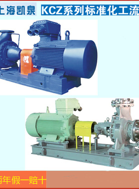 上海凯泉泵业（集团）有限公司提供KCZ100/250化工流程泵石油工程