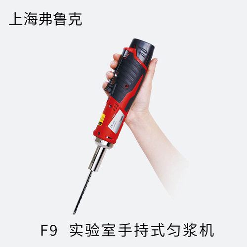 上海弗鲁克 F9-7GP套装 实验室 手持式匀浆机
