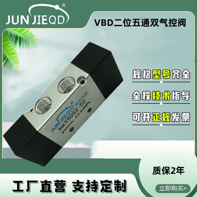 厂家直供二位五通气控阀 VBS52  VBD52-01 02 03 04