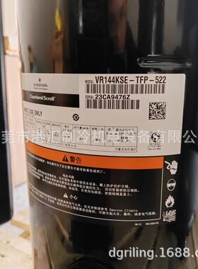 12匹涡旋制冷压缩机VR144KSE-TFP-522