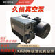 真空泵工业X 302 joyson久信单级旋片式 202 100 250