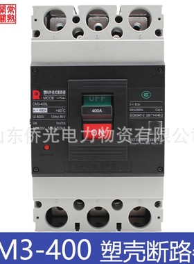 常熟开关CM3-400ML/33002 250A350A400A 3P塑壳断路器空气开关