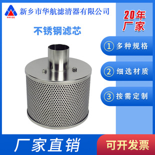 工业用滤网 不锈钢滤芯255 10um金属滤芯 机床滤芯 水滤芯 280