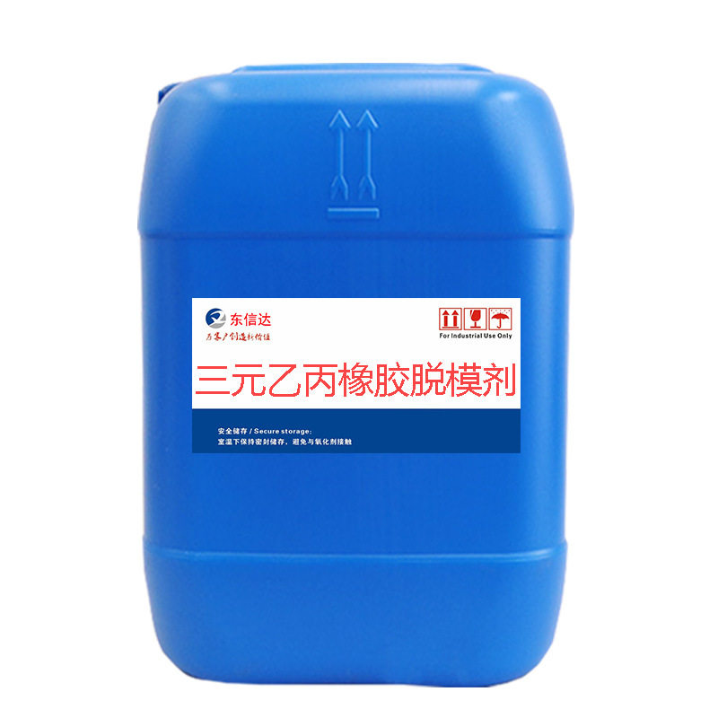 氟素离型剂耐高温脱膜剂三元乙丙橡胶脱模剂