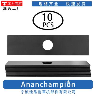 割草机刀片 替代Echo 720237001 69601552632  375-30110片装全新