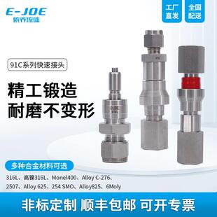 316不锈钢快速接头高温高压气体管路单端双端手动连接小型快接头